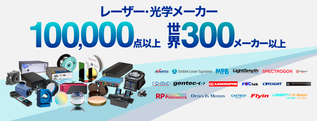 海外メーカー300社、取扱製品100,000点